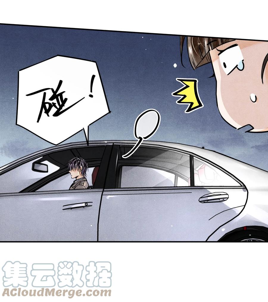 《破云》55 救援行动倒计时 第17页