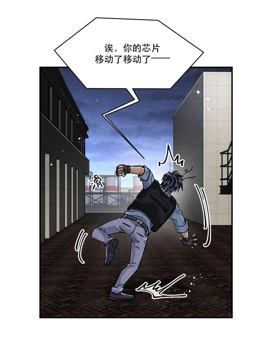 《破云》55 救援行动倒计时 第14页