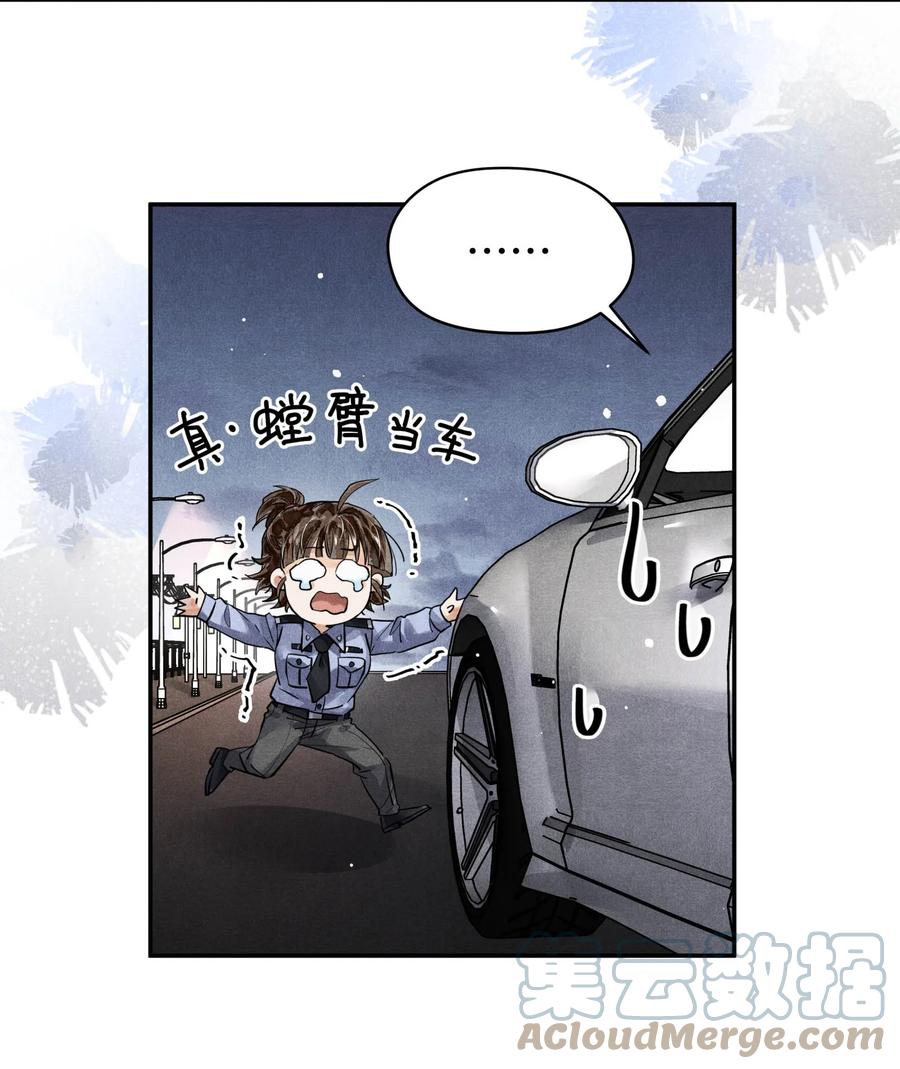 《破云》55 救援行动倒计时 第19页