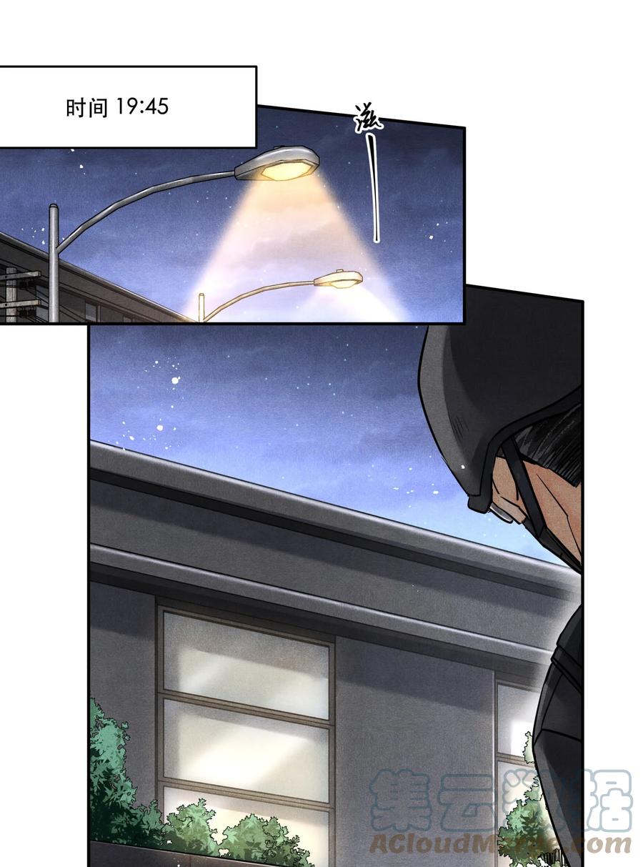 《破云》55 救援行动倒计时 第11页