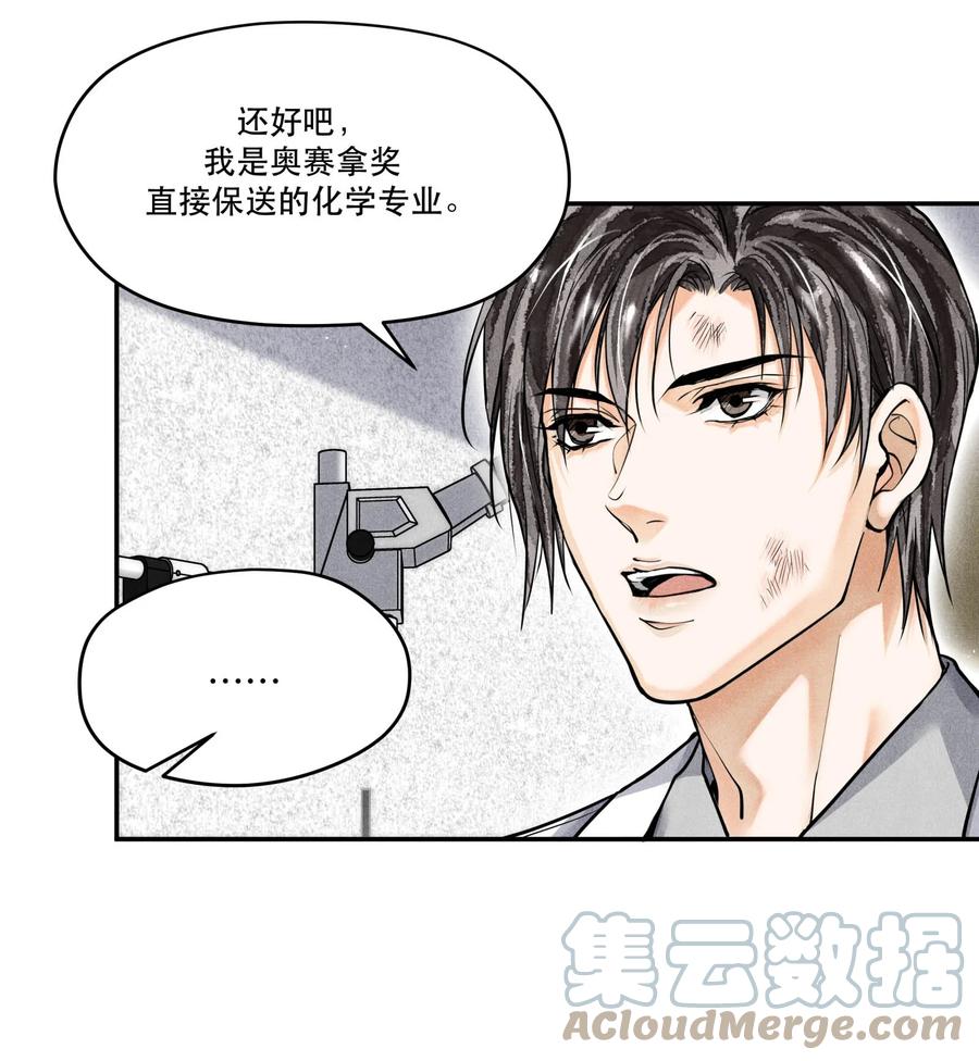 《破云》55 救援行动倒计时 第29页