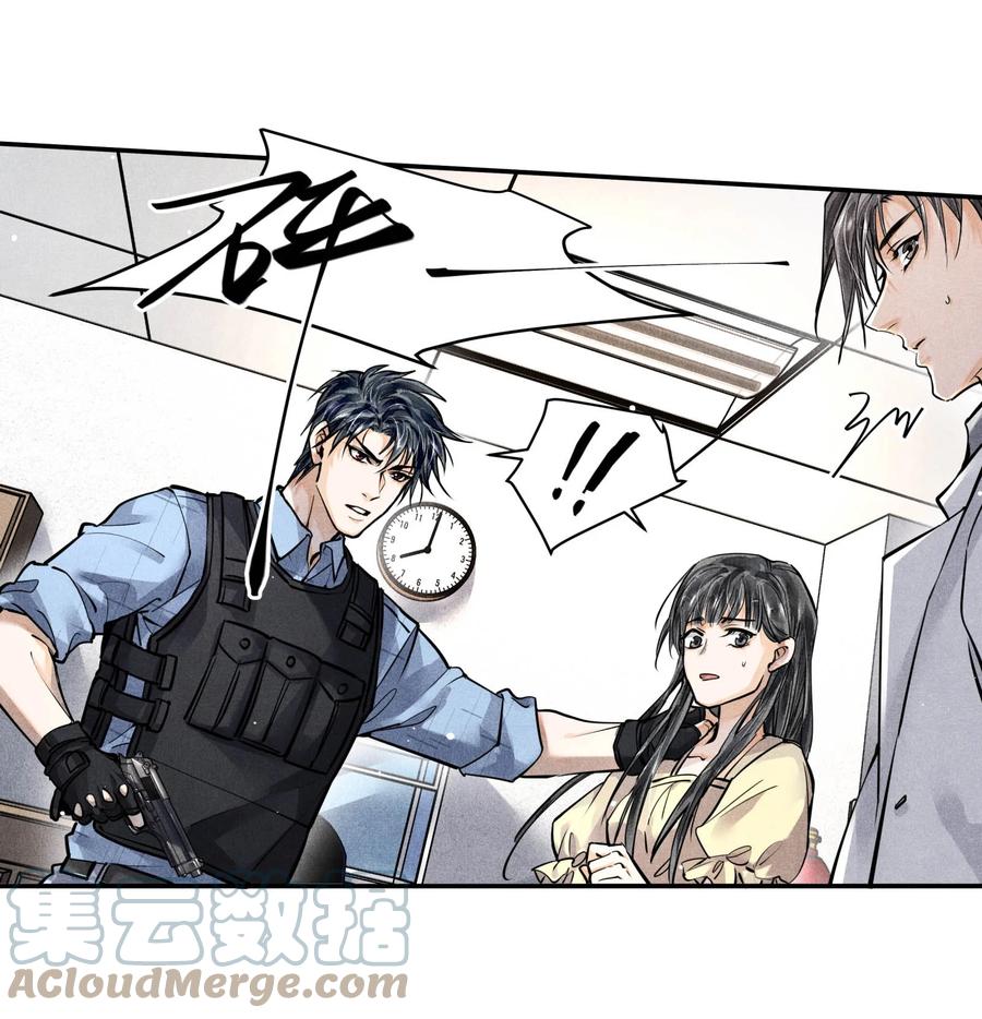 《破云》56 来自远处的子弹 第31页