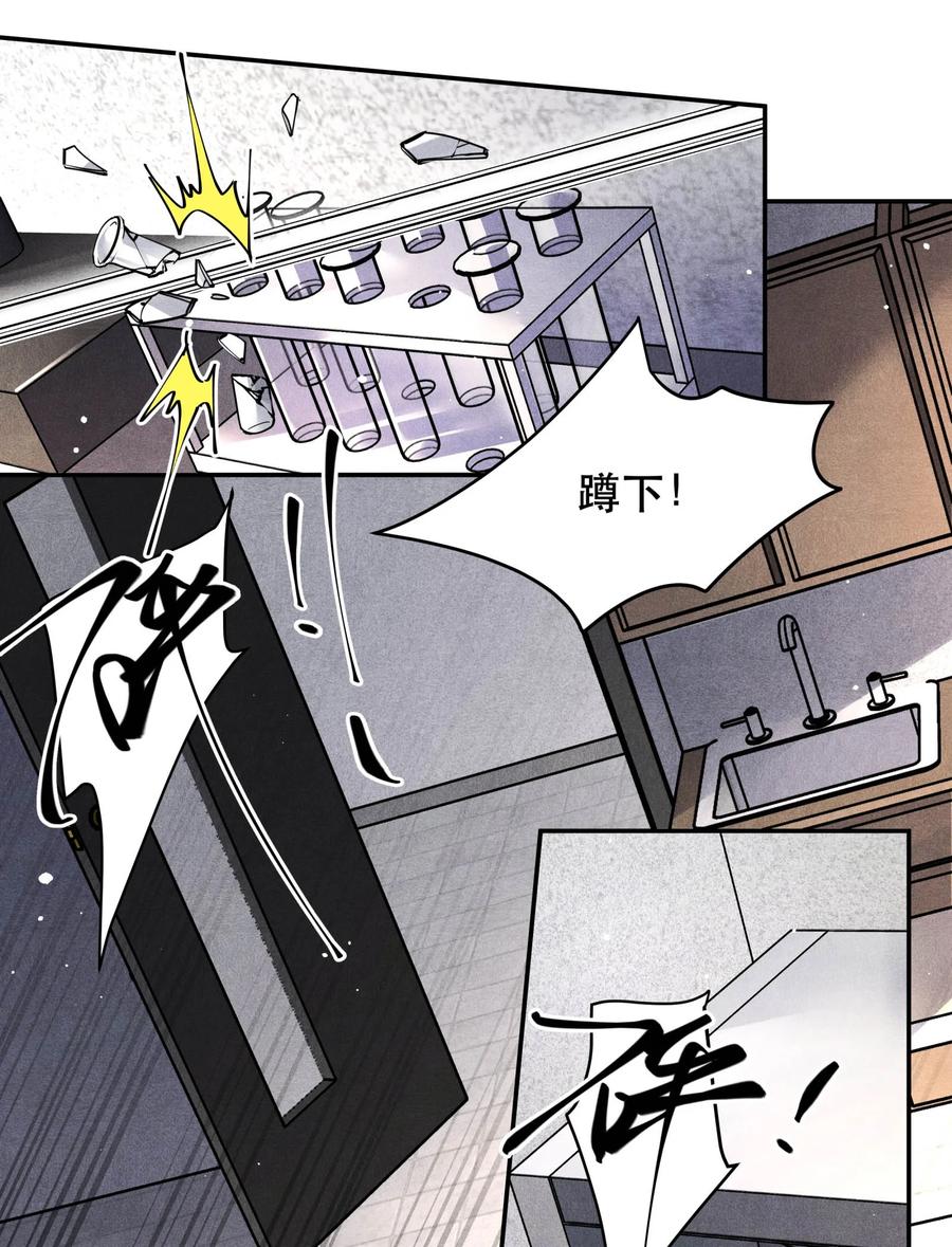 《破云》56 来自远处的子弹 第32页