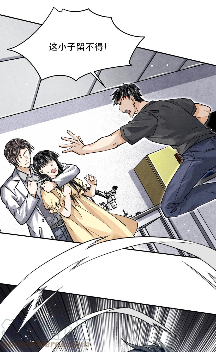 《破云》56 来自远处的子弹 第25页