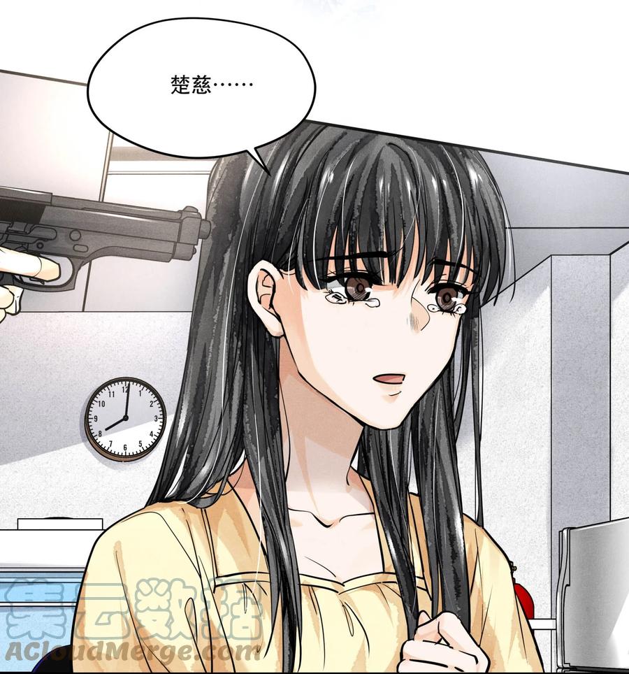 《破云》56 来自远处的子弹 第3页