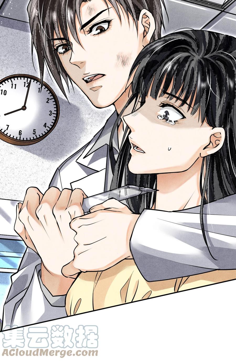 《破云》56 来自远处的子弹 第21页