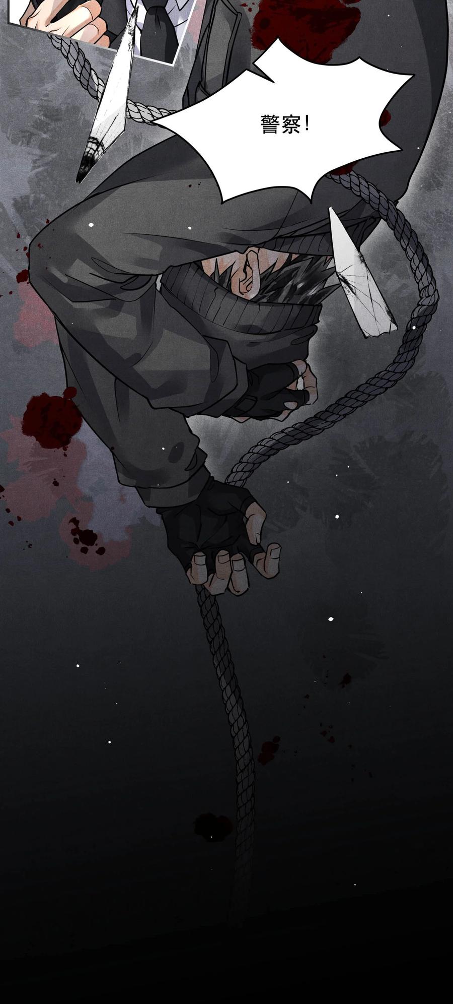 《破云》56 来自远处的子弹 第14页