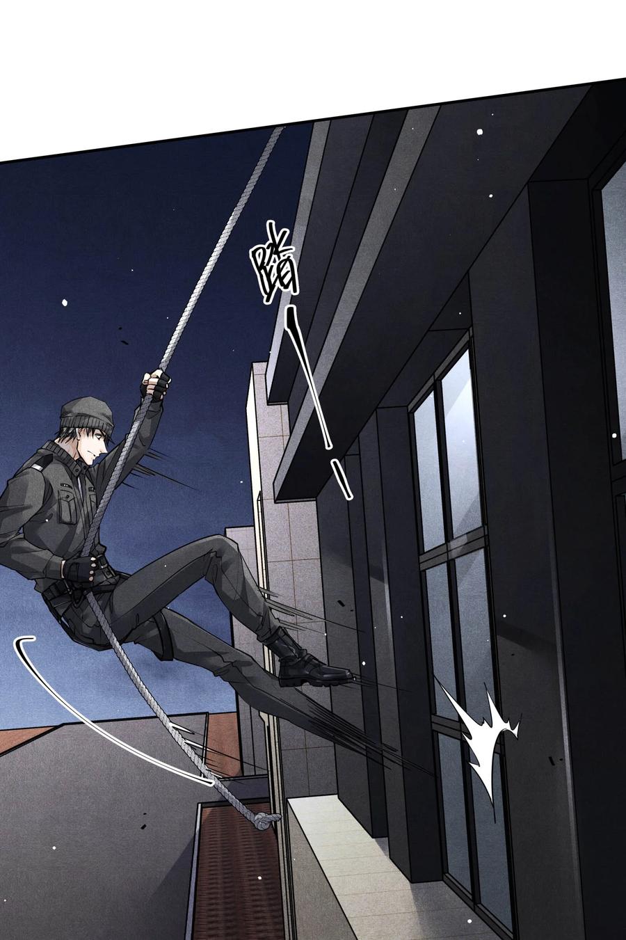 《破云》56 来自远处的子弹 第10页