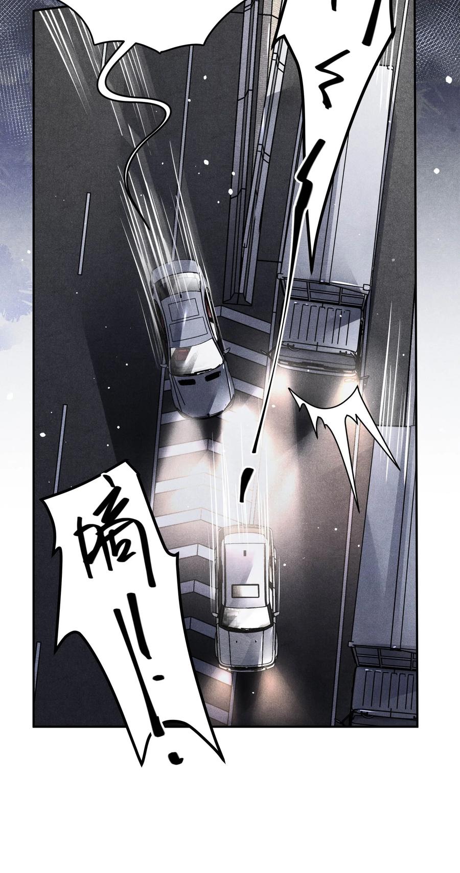 《破云》57 追击 第28页