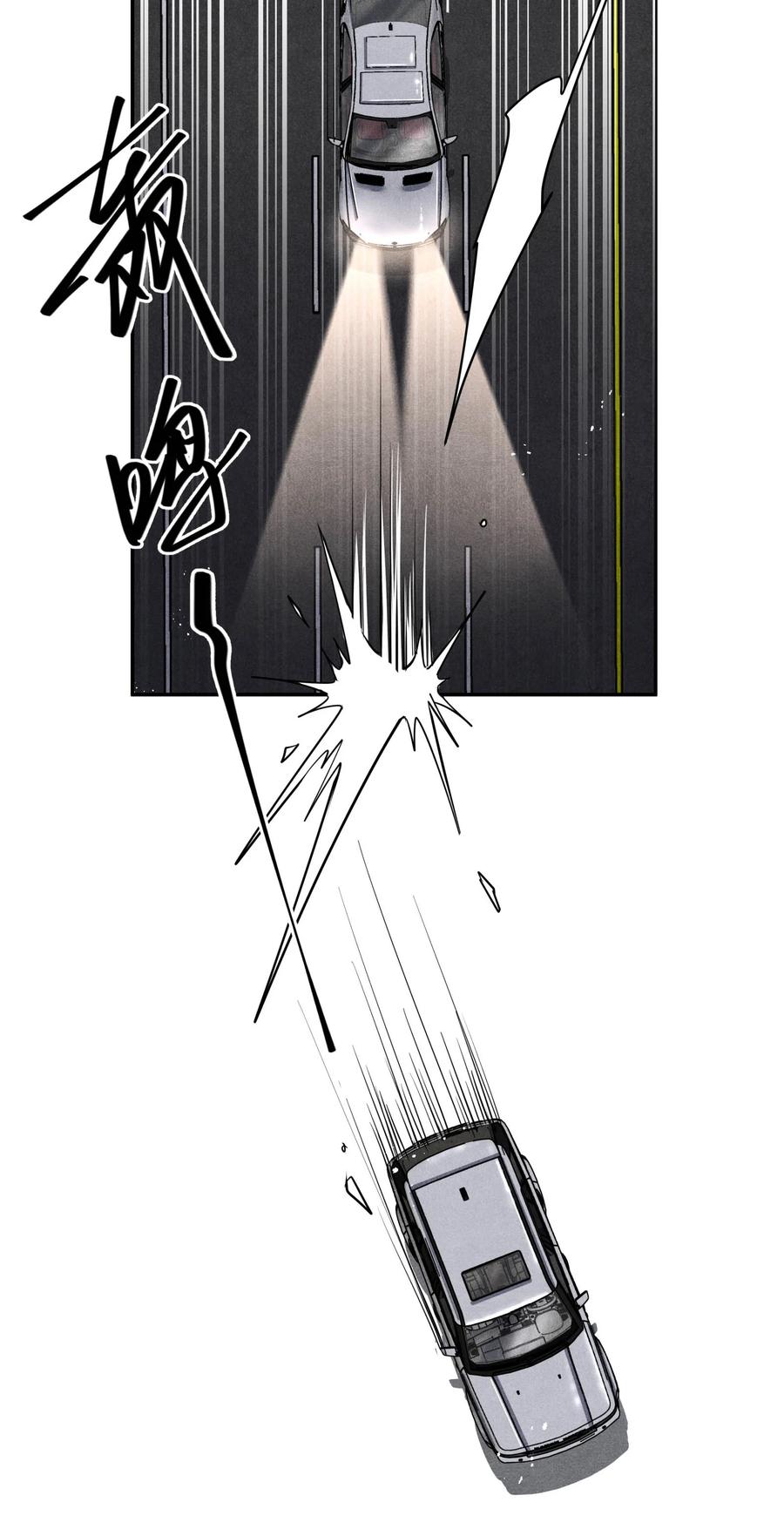 《破云》57 追击 第24页
