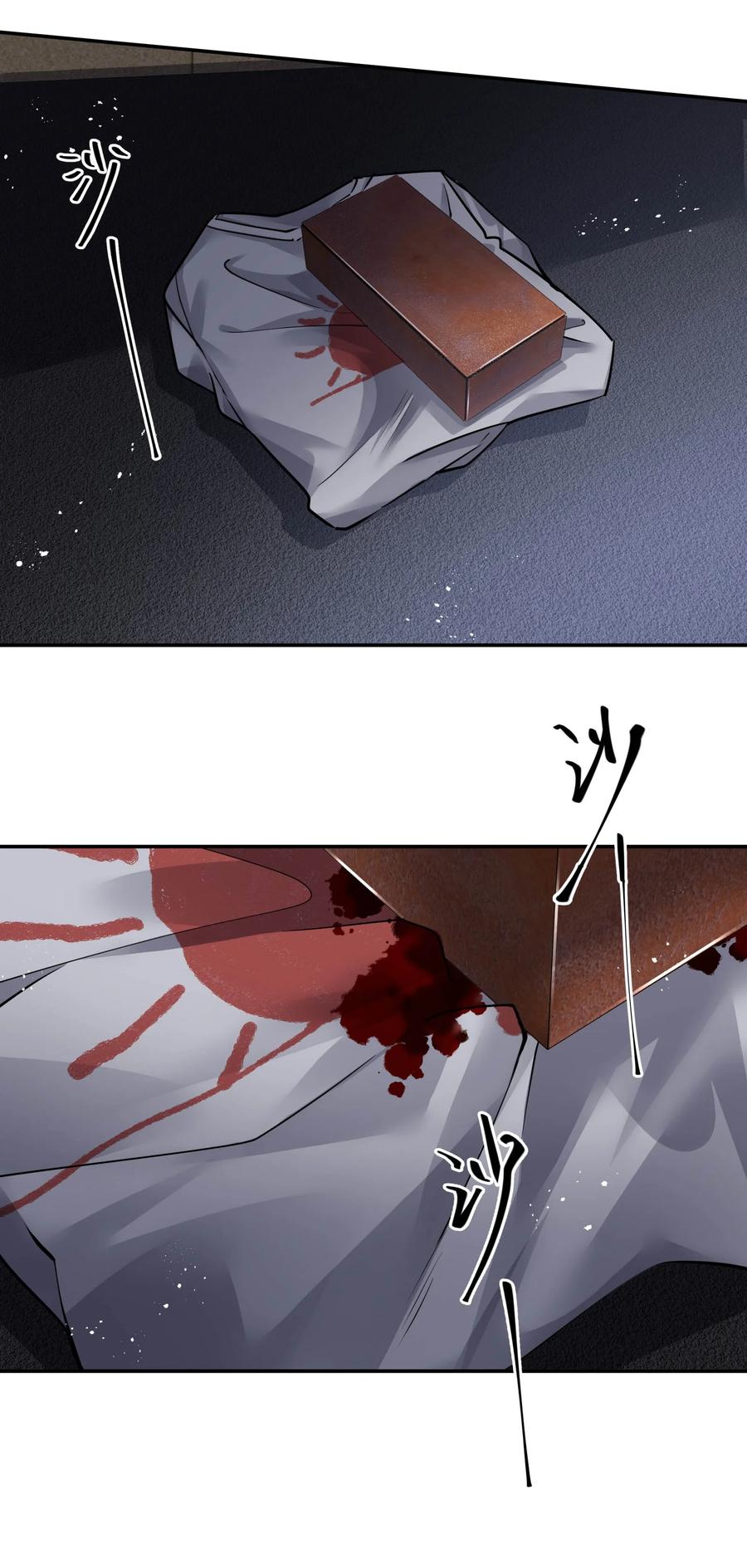 《破云》57 追击 第20页