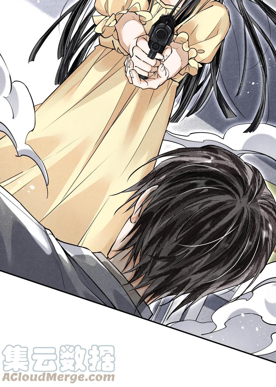 《破云》57 追击 第13页