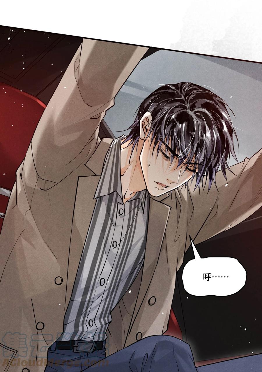 《破云》57 追击 第5页