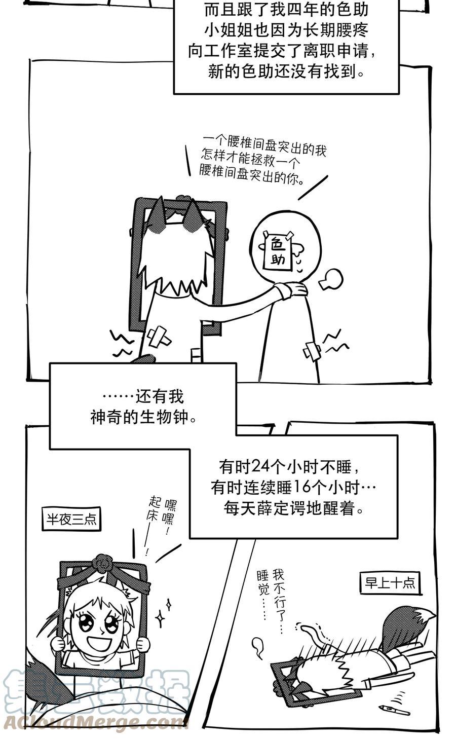 《破云》通知 通知 第2页