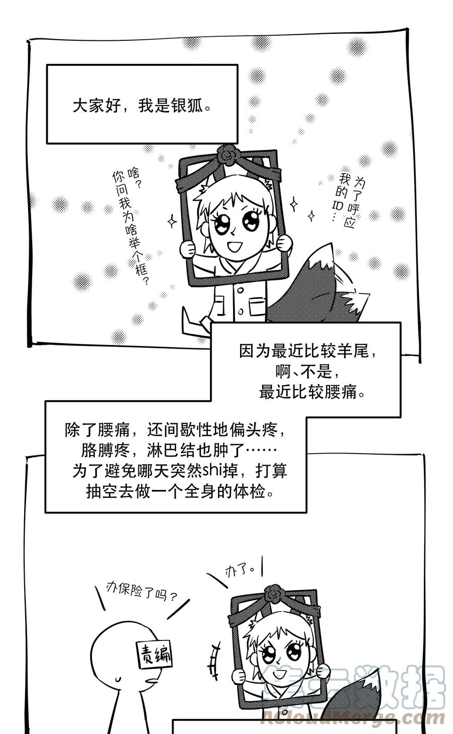 《破云》通知 通知 第1页