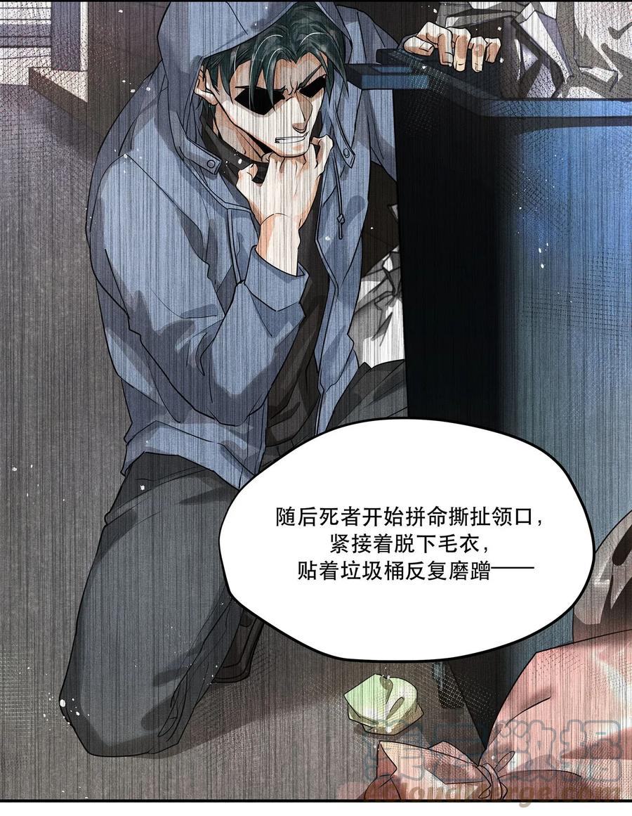 《破云》05 急转直下的案情 第17页