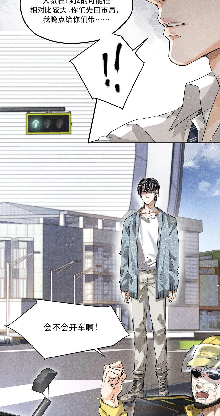 《破云》05 急转直下的案情 第31页