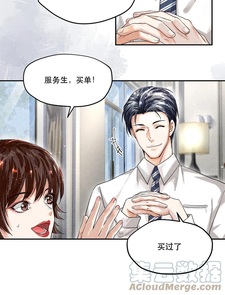 《破云》05 急转直下的案情 第7页