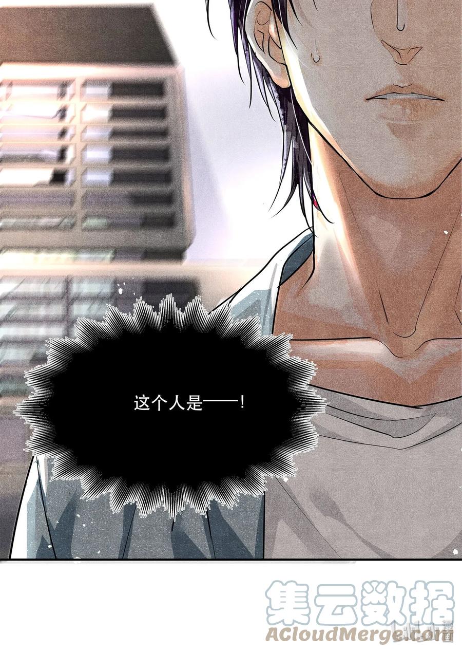 《破云》05 急转直下的案情 第35页