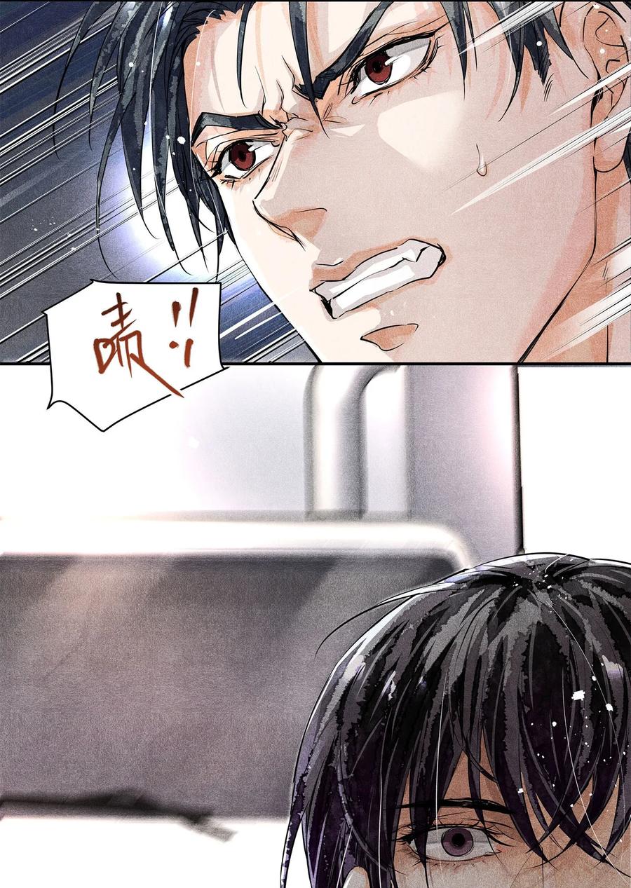《破云》05 急转直下的案情 第34页