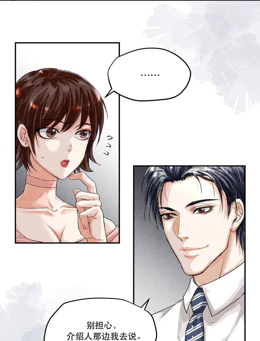 《破云》05 急转直下的案情 第6页