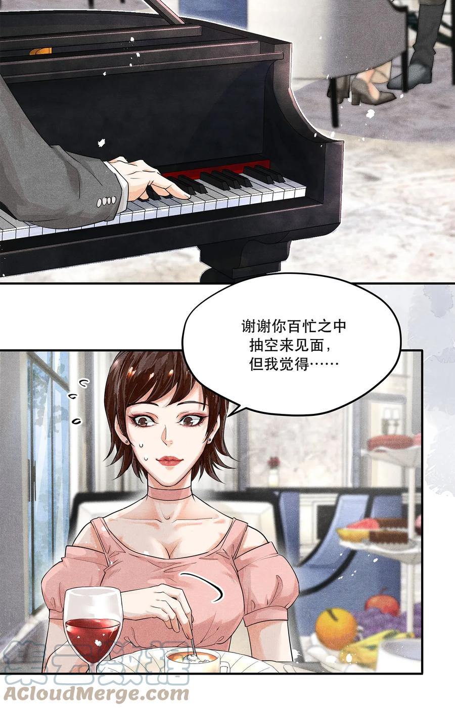 《破云》05 急转直下的案情 第3页
