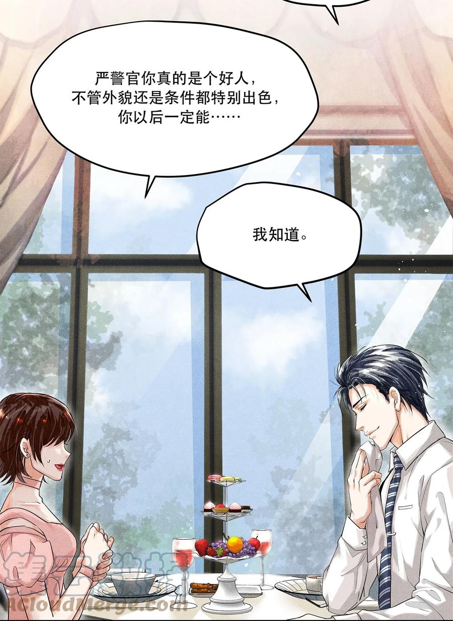 《破云》05 急转直下的案情 第5页