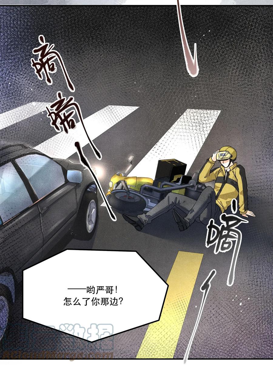 《破云》05 急转直下的案情 第29页