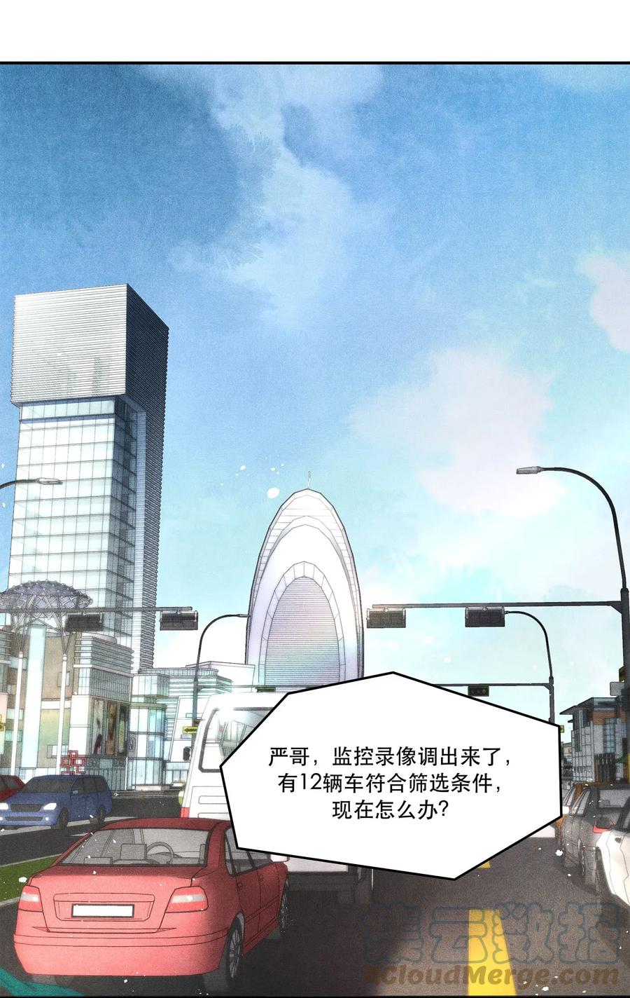 《破云》05 急转直下的案情 第25页