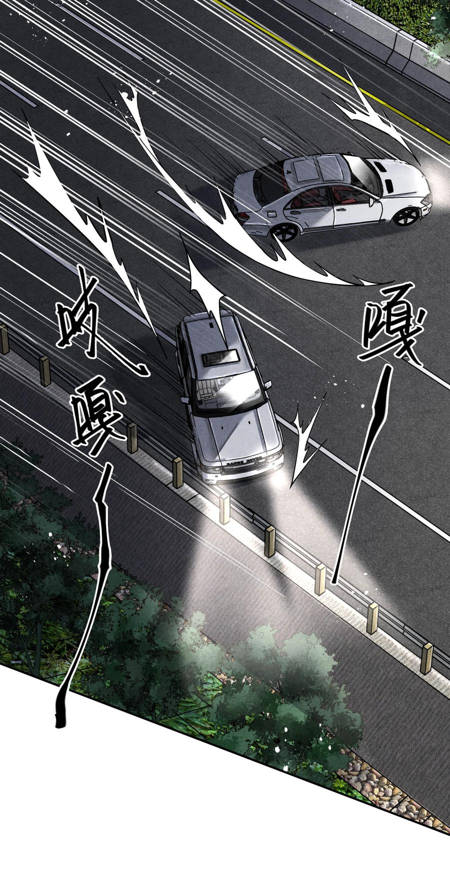 《破云》58 等严峫来 第20页