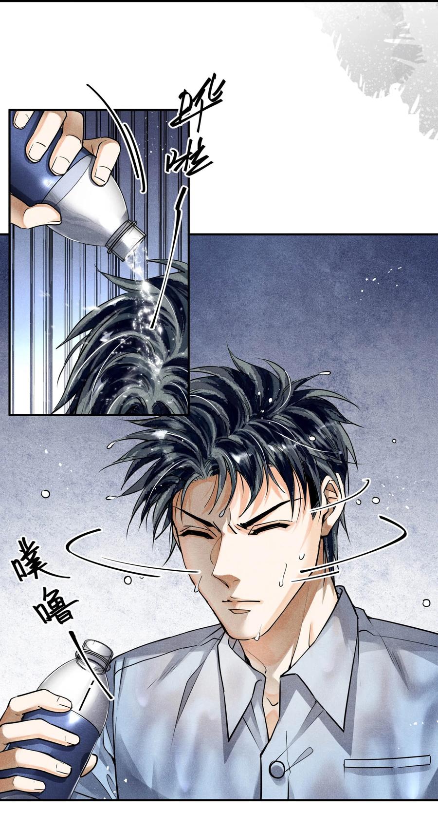 《破云》58 等严峫来 第4页