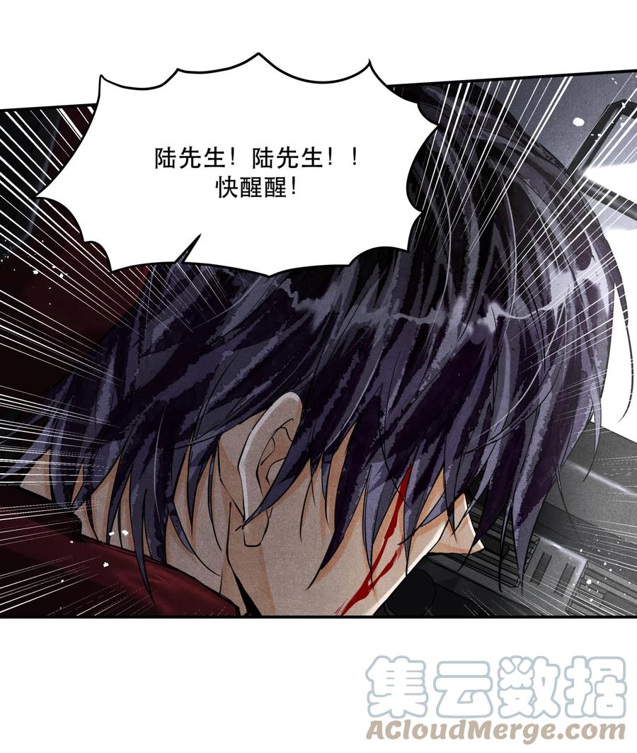 《破云》58 等严峫来 第23页