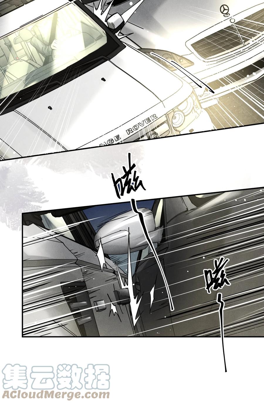 《破云》58 等严峫来 第17页