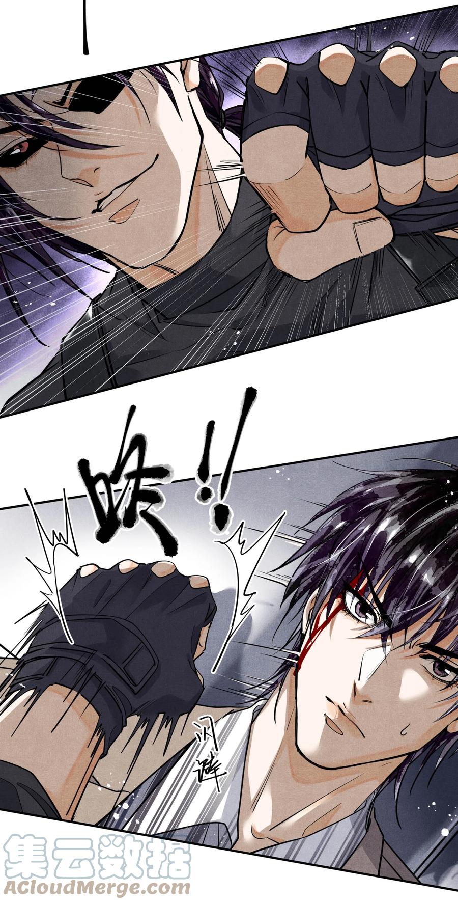 《破云》59 在温和文雅的表象之下 第19页