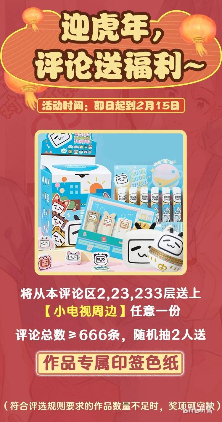 《破云》59 在温和文雅的表象之下 第24页