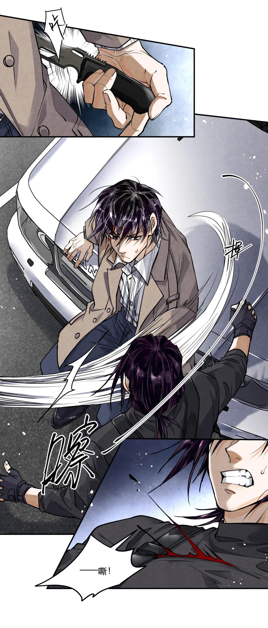 《破云》59 在温和文雅的表象之下 第20页