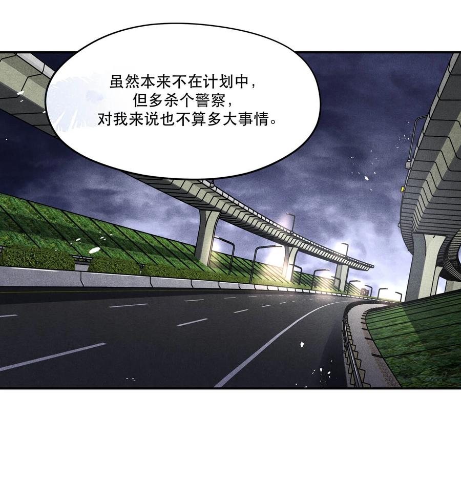《破云》60 好，我跟你回去 第20页