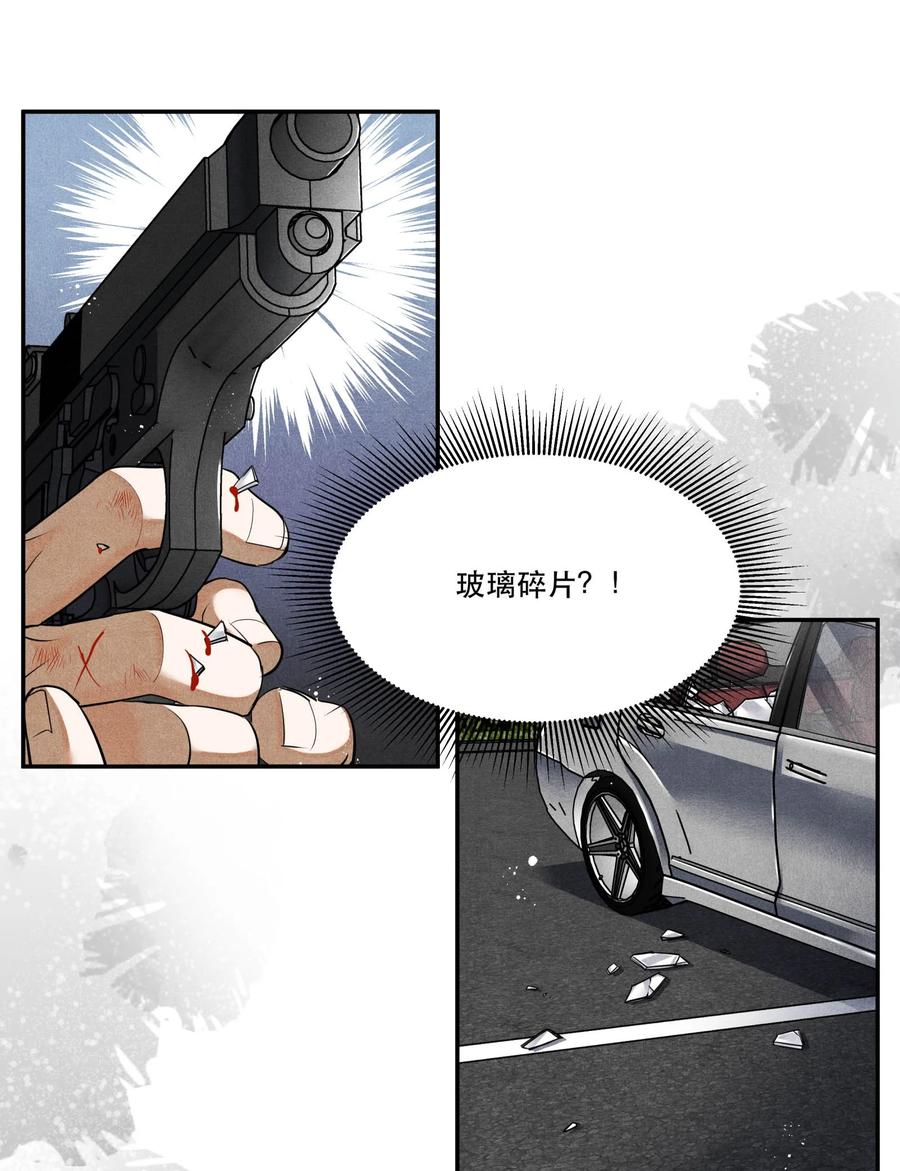 《破云》60 好，我跟你回去 第10页