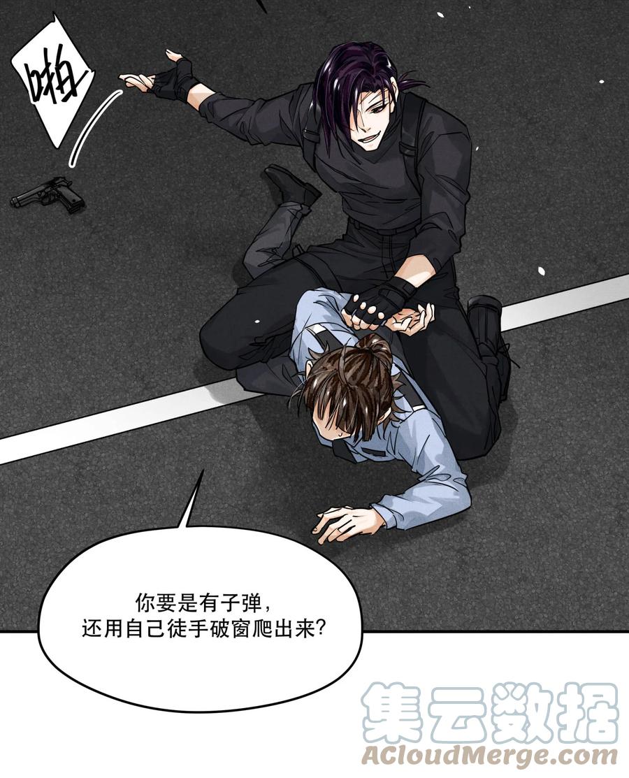 《破云》60 好，我跟你回去 第17页