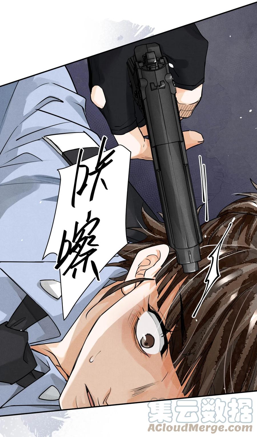 《破云》60 好，我跟你回去 第15页