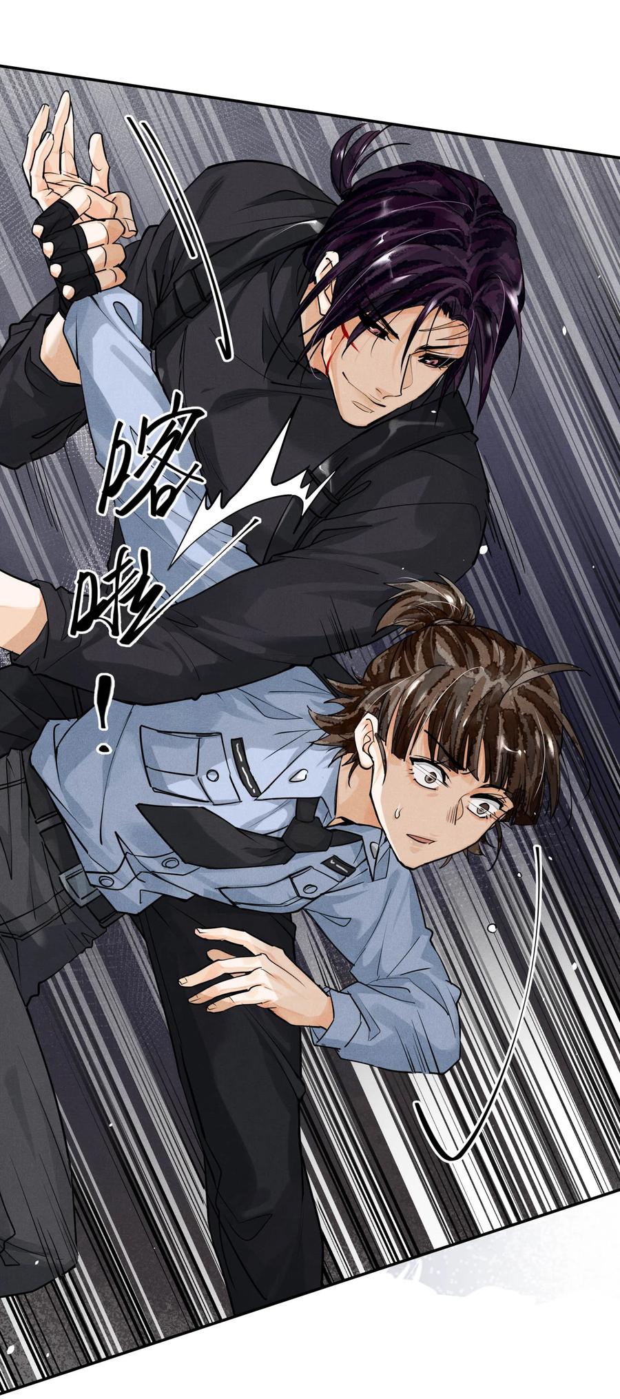 《破云》60 好，我跟你回去 第14页