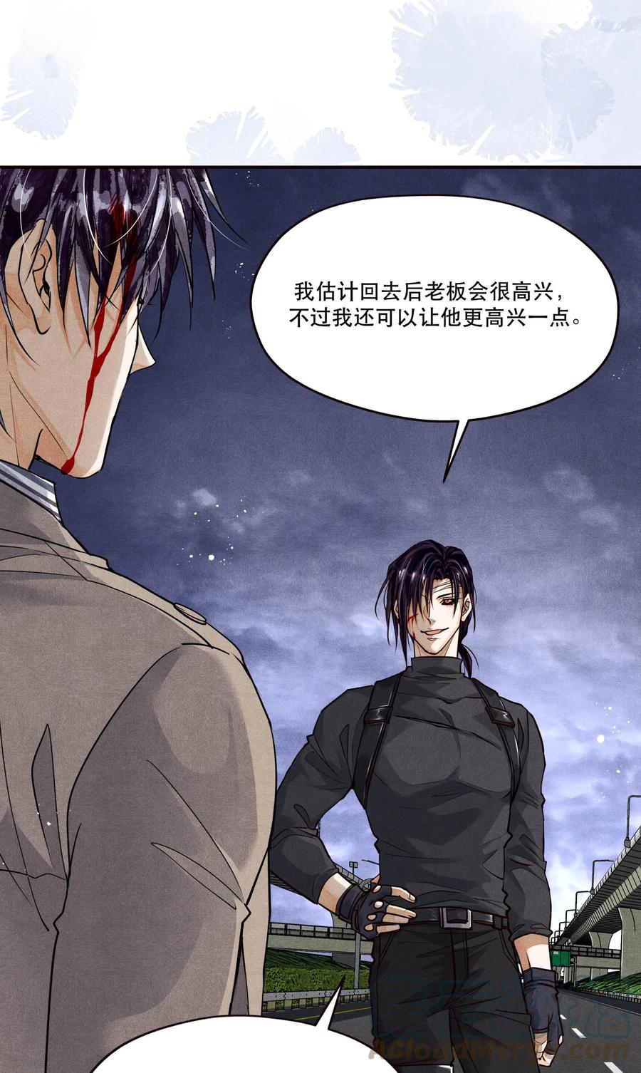《破云》60 好，我跟你回去 第23页
