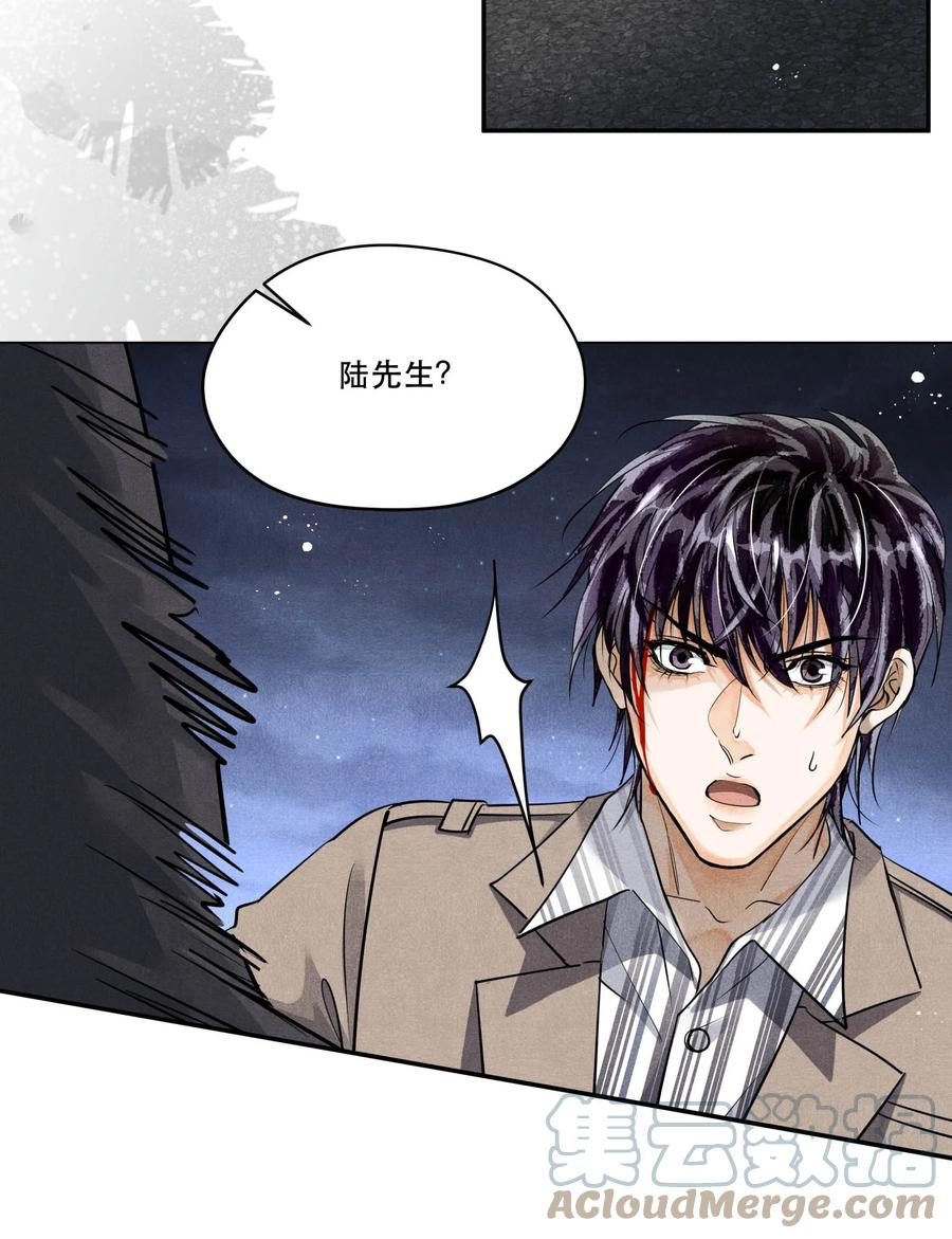 《破云》60 好，我跟你回去 第11页