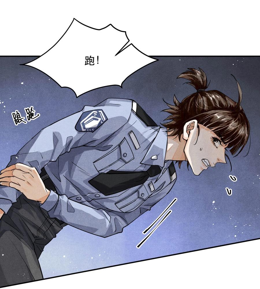 《破云》61 救兵 第12页