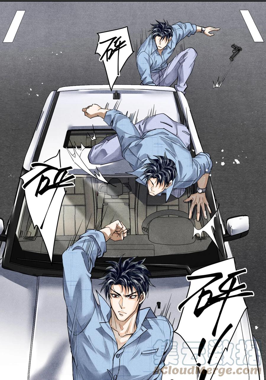 《破云》61 救兵 第23页