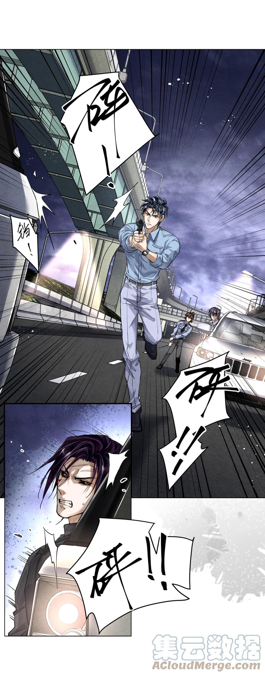 《破云》61 救兵 第21页