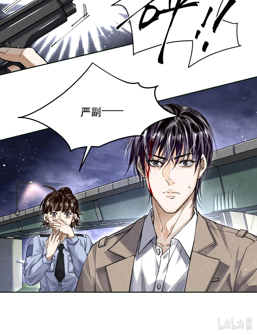 《破云》61 救兵 第26页