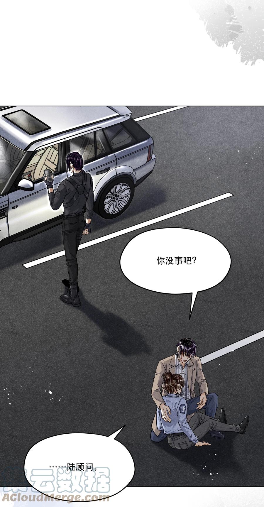 《破云》61 救兵 第7页