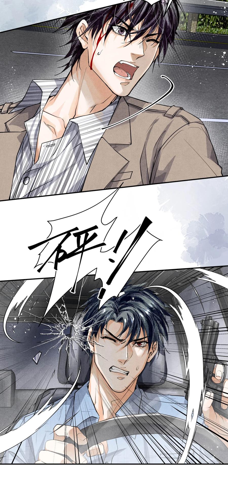 《破云》61 救兵 第18页
