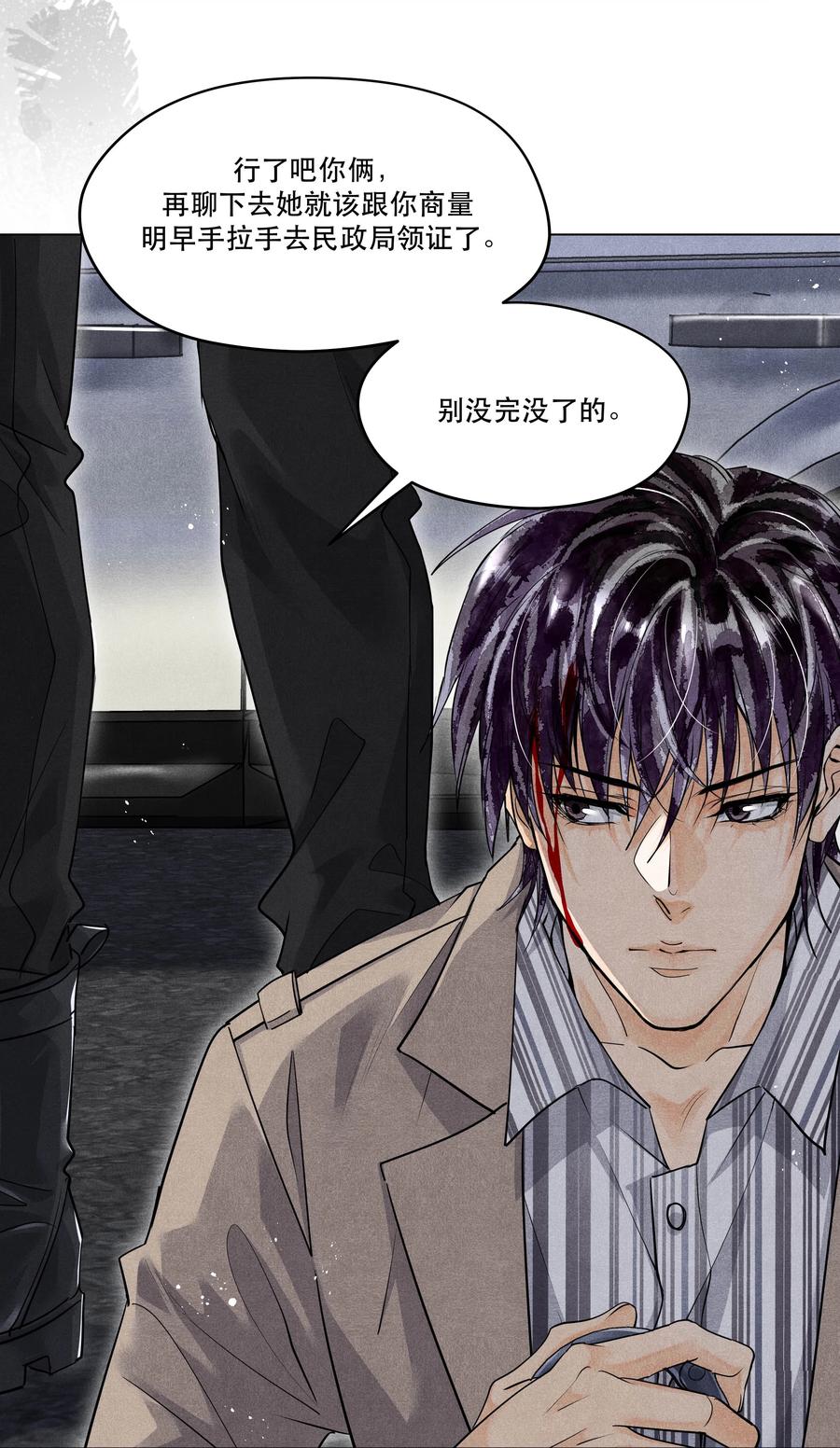 《破云》61 救兵 第10页